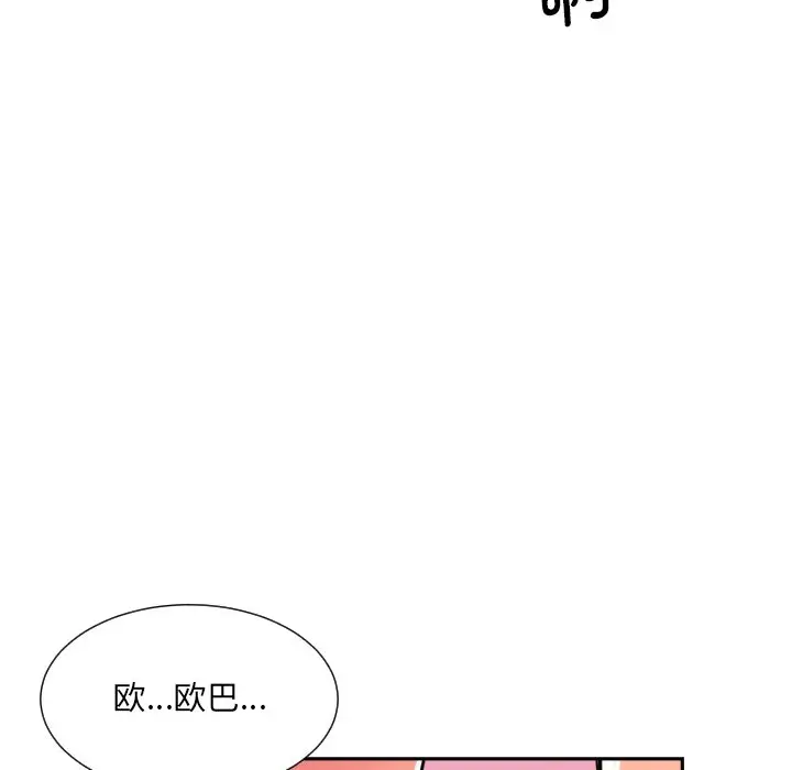 漫画《调教小娇妻/调教妻子》第17话第63张图