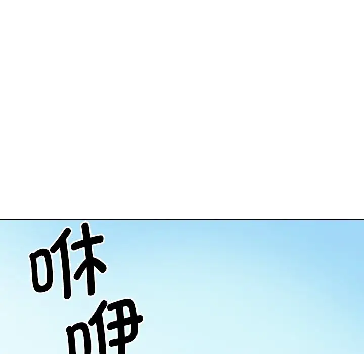 漫画《调教小娇妻/调教妻子》第17话第94张图