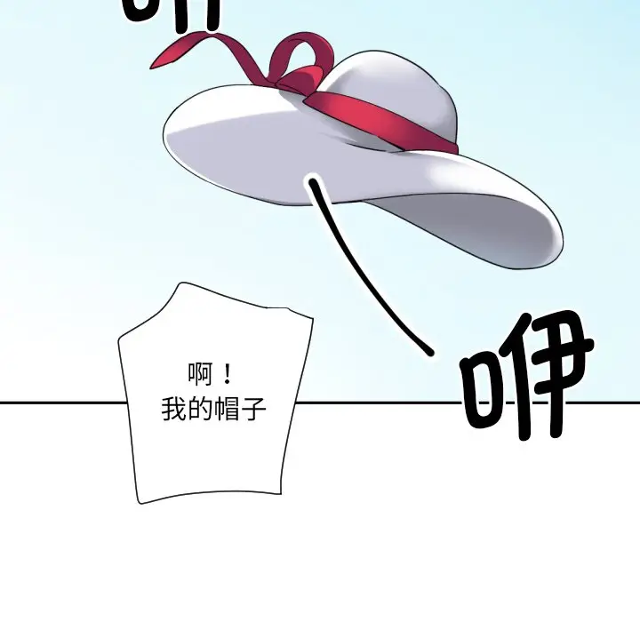 漫画《调教小娇妻/调教妻子》第17话第95张图