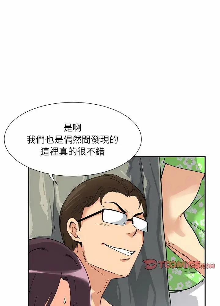 漫画《调教小娇妻/调教妻子》第18话第19张图