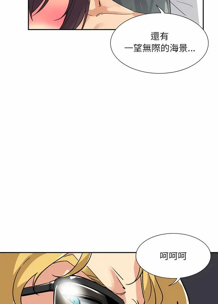 漫画《调教小娇妻/调教妻子》第18话第20张图