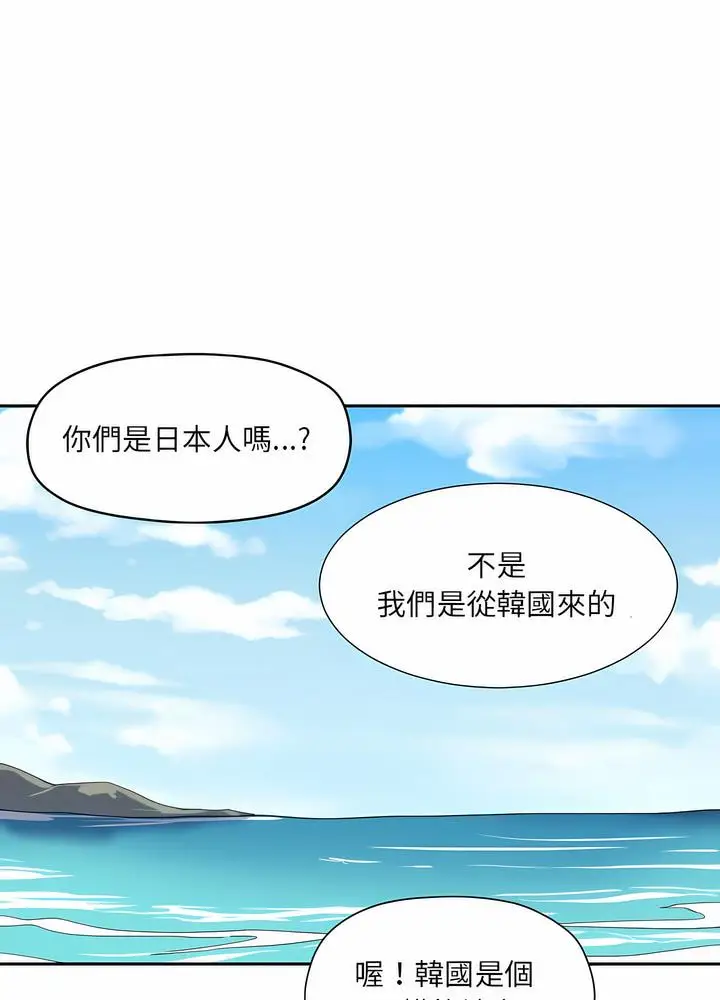 漫画《调教小娇妻/调教妻子》第18话第23张图