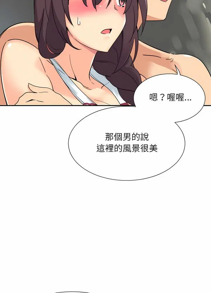漫画《调教小娇妻/调教妻子》第18话第35张图