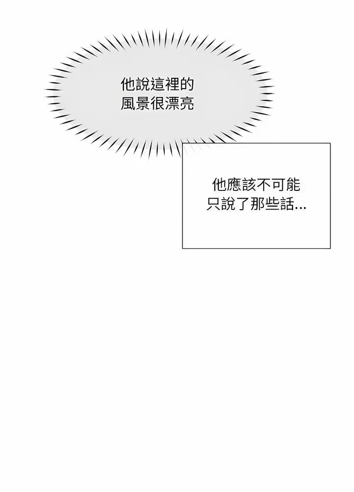 漫画《调教小娇妻/调教妻子》第18话第44张图
