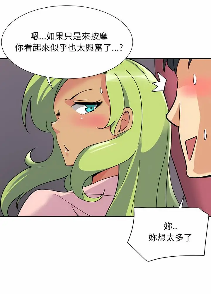 漫画《调教小娇妻/调教妻子》第18话第51张图