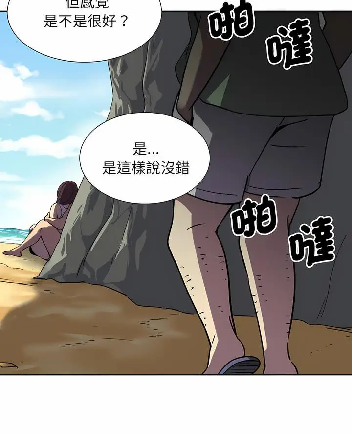 漫画《调教小娇妻/调教妻子》第18话第6张图