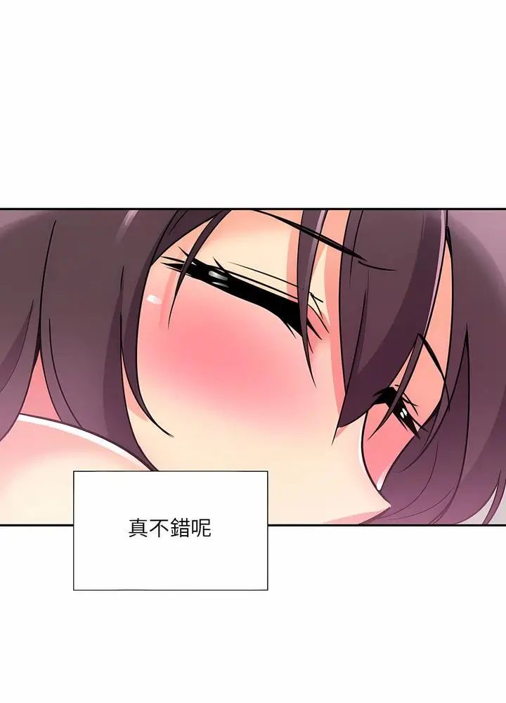 漫画《调教小娇妻/调教妻子》第18话第66张图