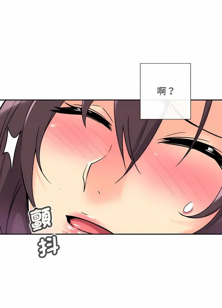 漫画《调教小娇妻/调教妻子》第18话第75张图