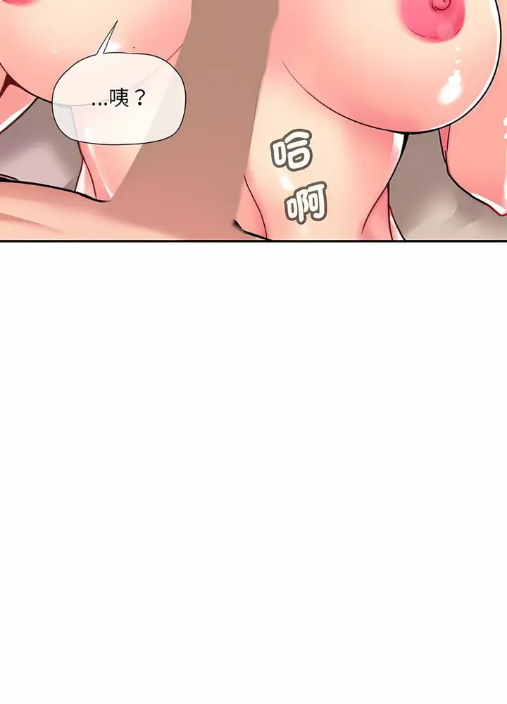 漫画《调教小娇妻/调教妻子》第19话第13张图