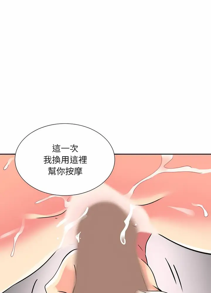 漫画《调教小娇妻/调教妻子》第19话第31张图