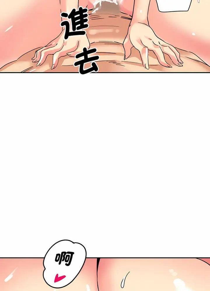 漫画《调教小娇妻/调教妻子》第19话第34张图