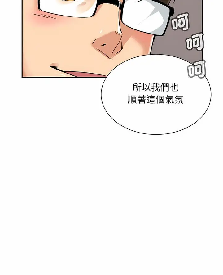 漫画《调教小娇妻/调教妻子》第19话第4张图