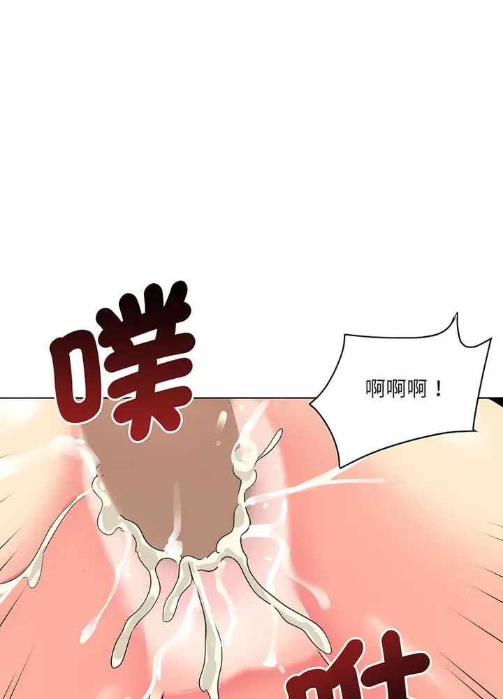 漫画《调教小娇妻/调教妻子》第19话第42张图