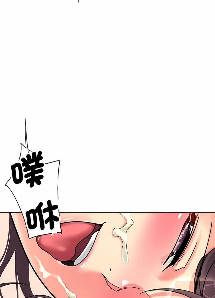 漫画《调教小娇妻/调教妻子》第19话第44张图