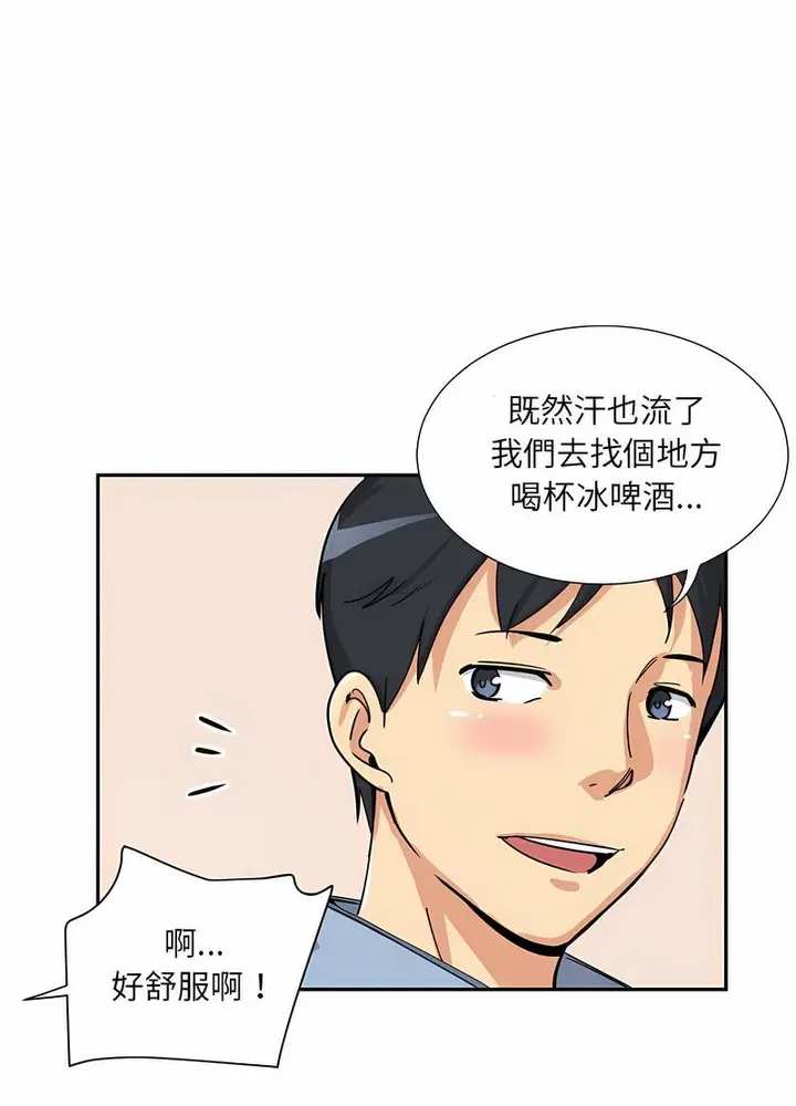 漫画《调教小娇妻/调教妻子》第19话第49张图