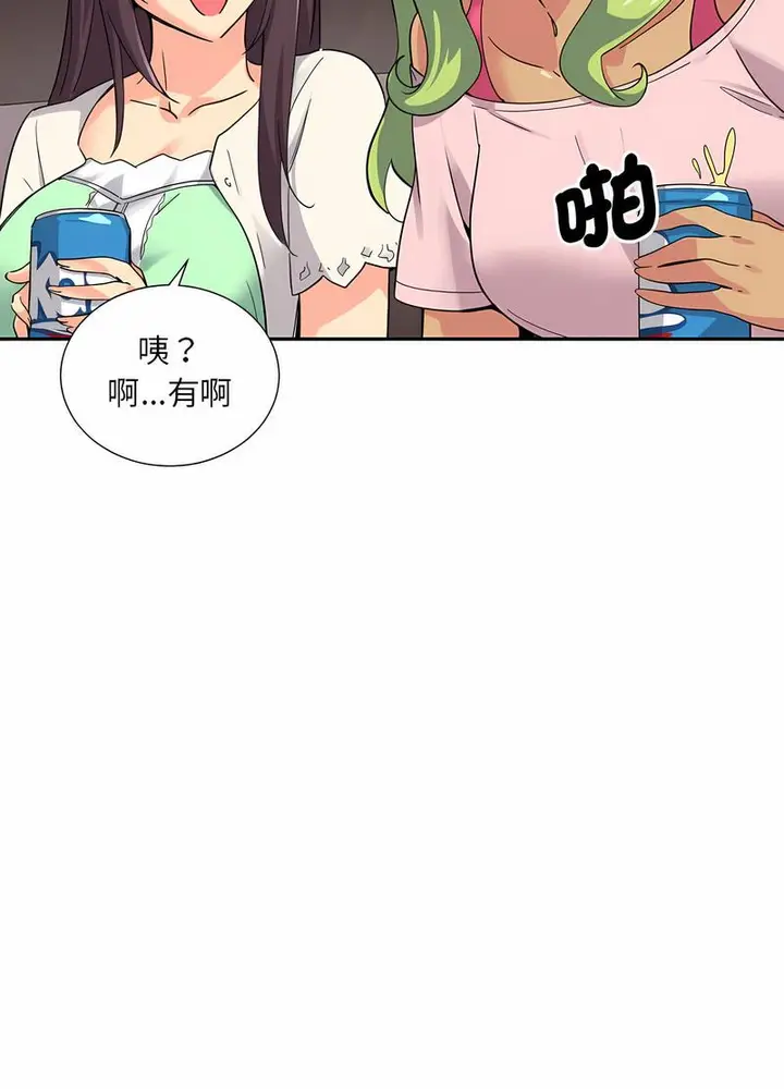 漫画《调教小娇妻/调教妻子》第19话第69张图