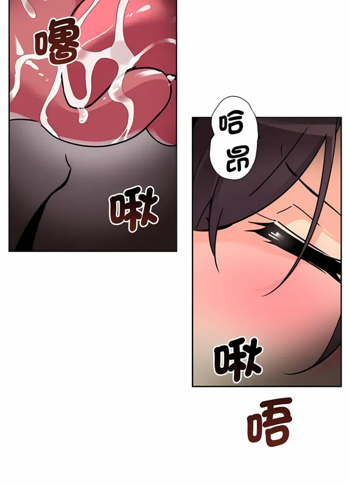 漫画《调教小娇妻/调教妻子》第19话第83张图