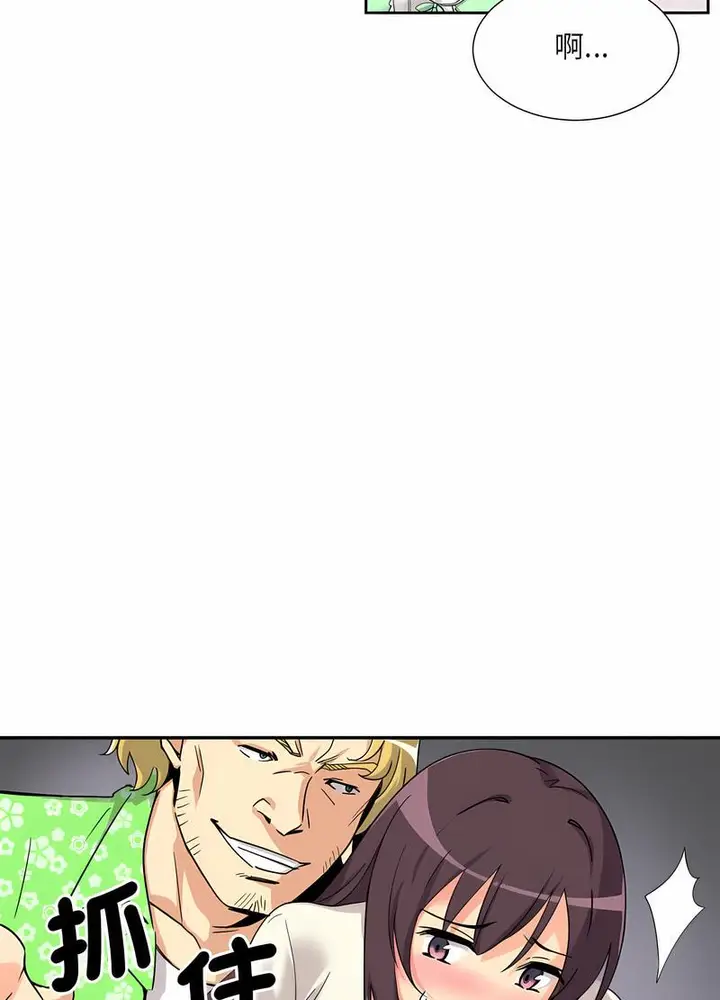 漫画《调教小娇妻/调教妻子》第20话第11张图