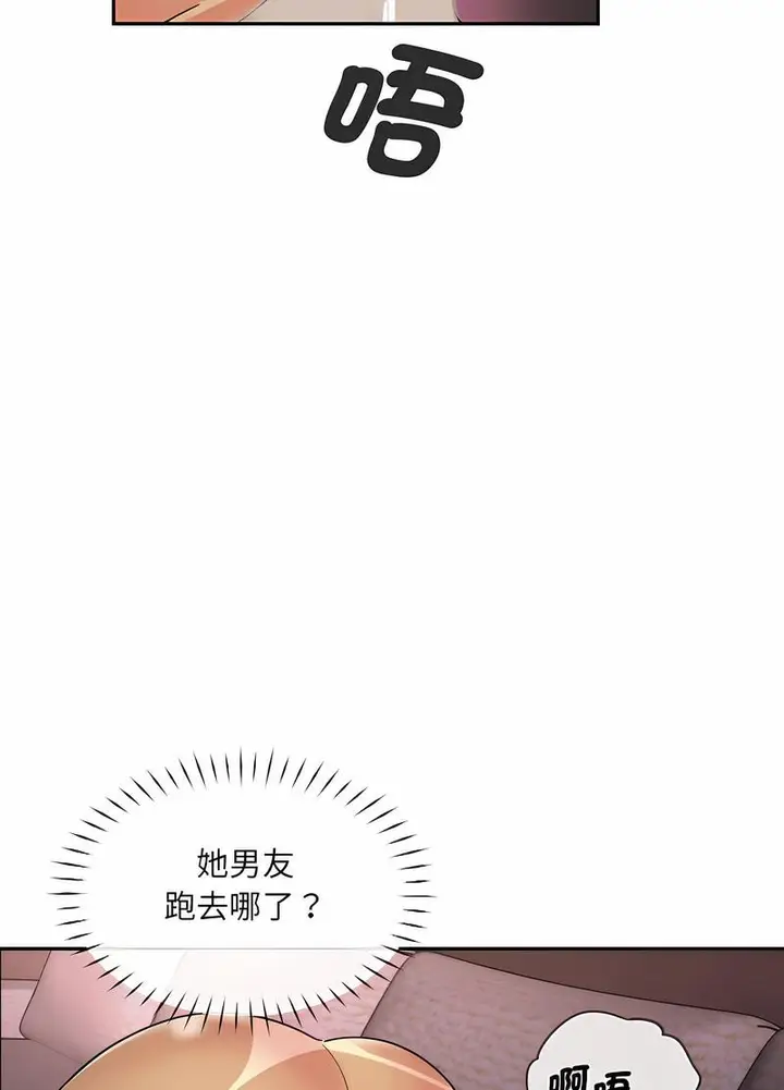 漫画《调教小娇妻/调教妻子》第20话第22张图
