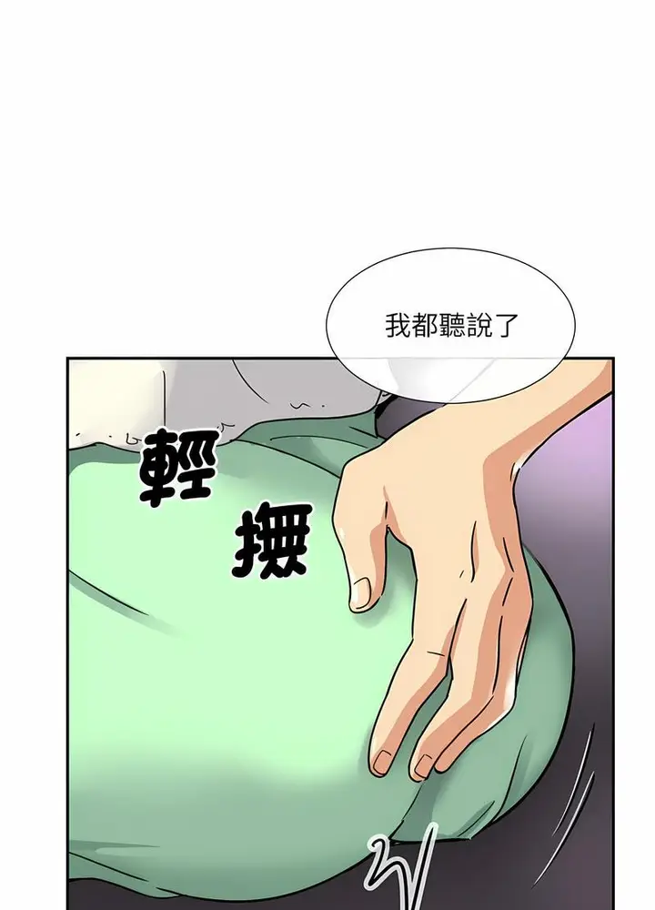 漫画《调教小娇妻/调教妻子》第20话第24张图