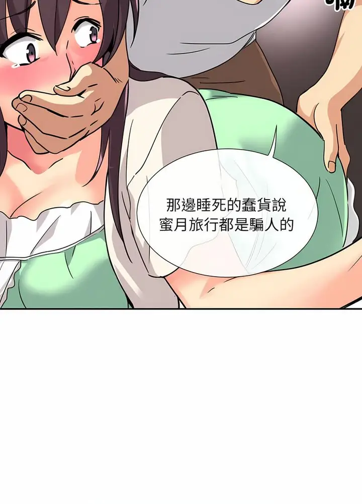 漫画《调教小娇妻/调教妻子》第20话第26张图