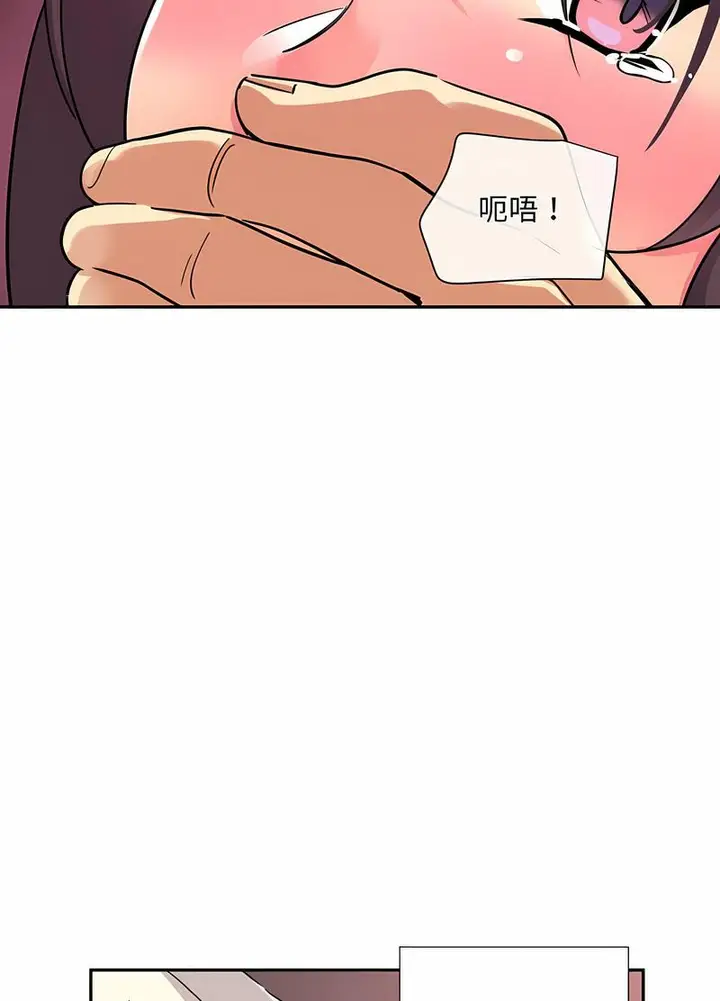漫画《调教小娇妻/调教妻子》第20话第29张图