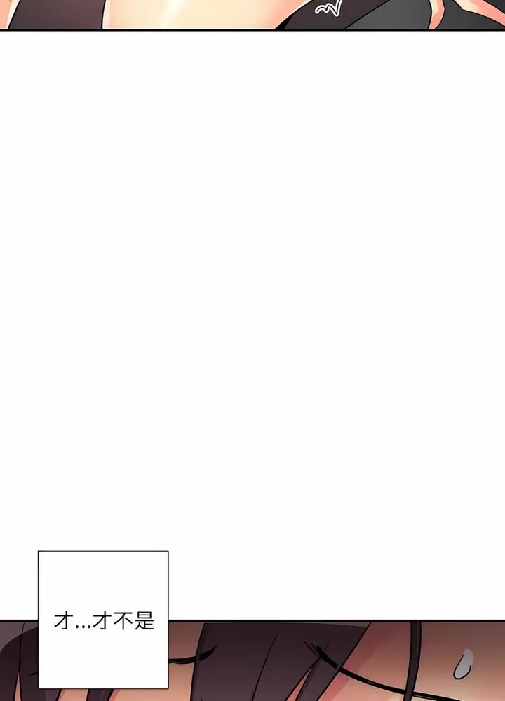 漫画《调教小娇妻/调教妻子》第20话第37张图