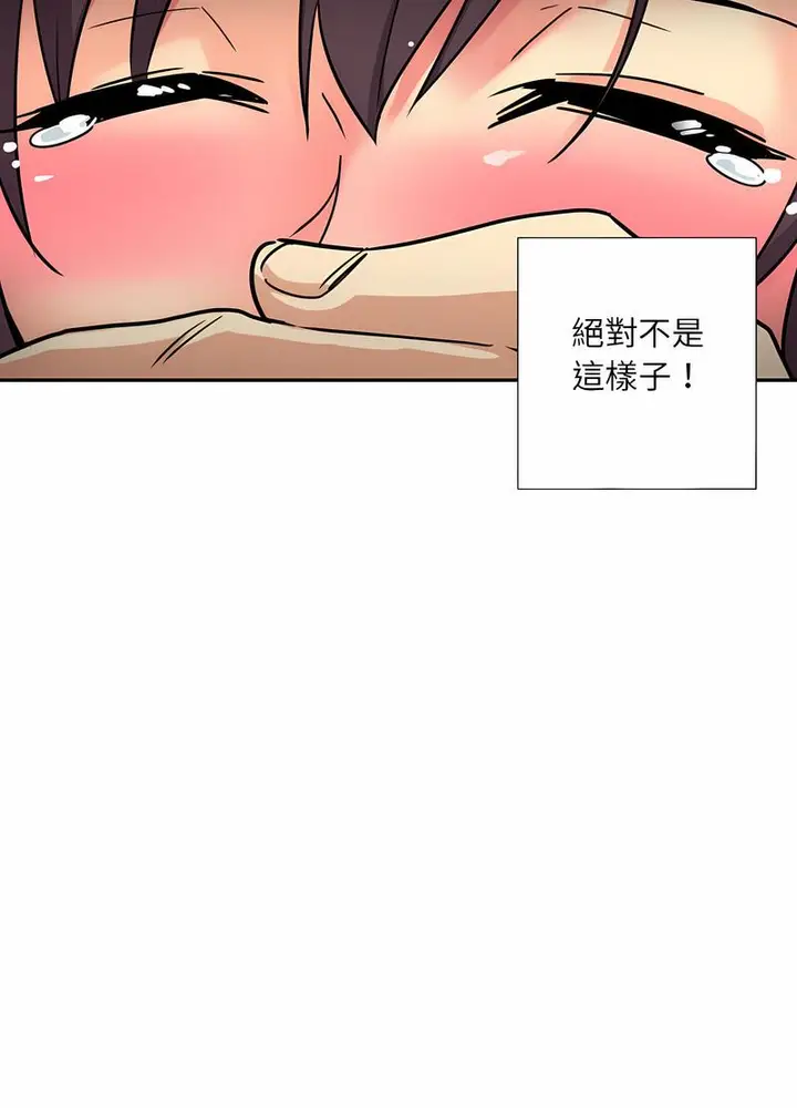 漫画《调教小娇妻/调教妻子》第20话第38张图