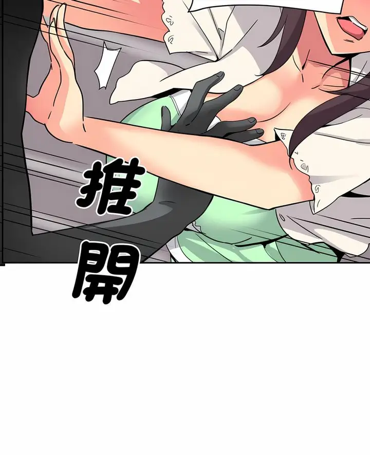 漫画《调教小娇妻/调教妻子》第20话第4张图
