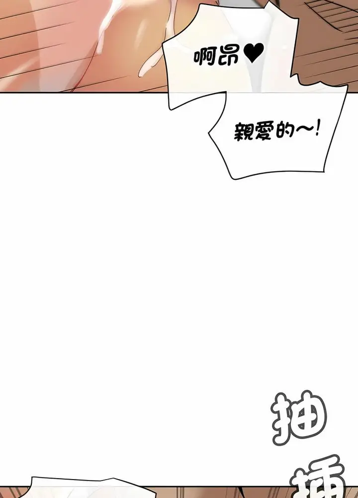 漫画《调教小娇妻/调教妻子》第20话第41张图