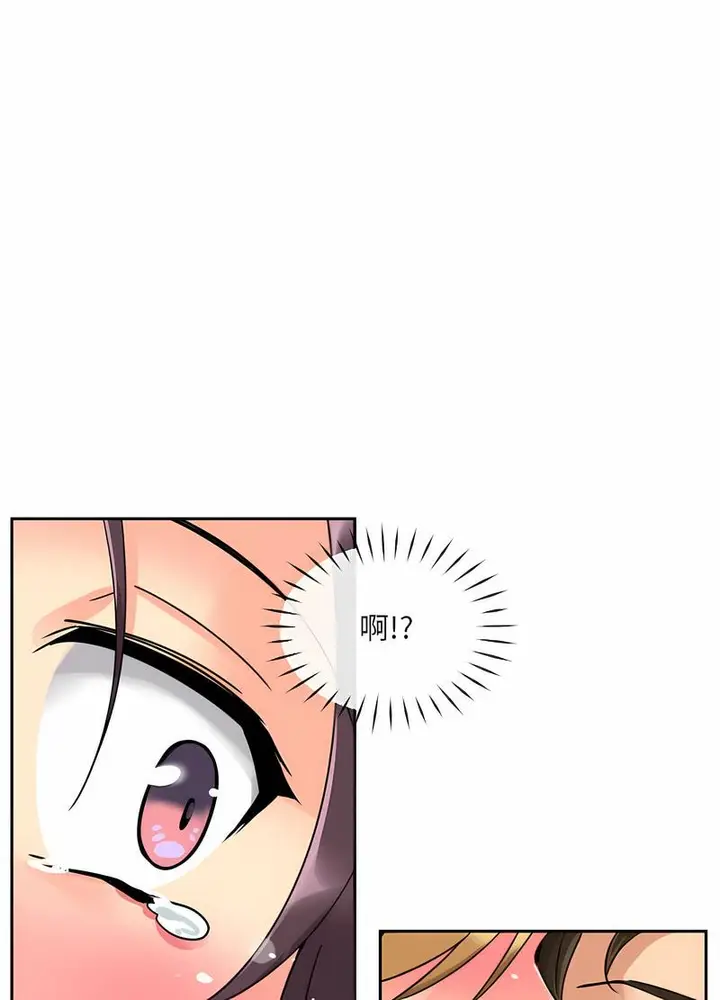 漫画《调教小娇妻/调教妻子》第20话第56张图