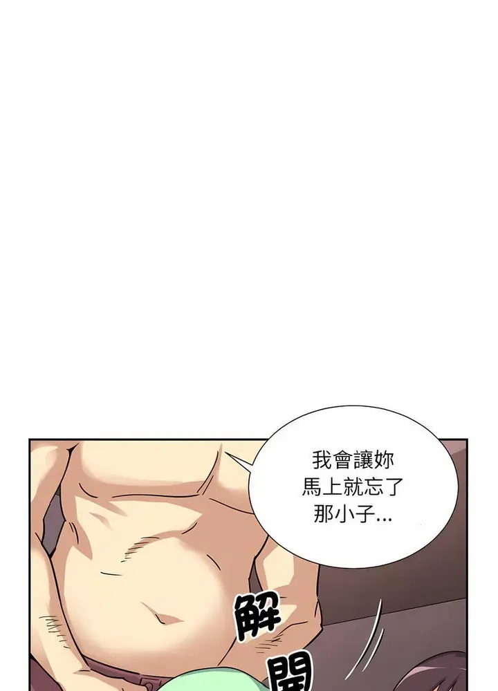 漫画《调教小娇妻/调教妻子》第20话第65张图