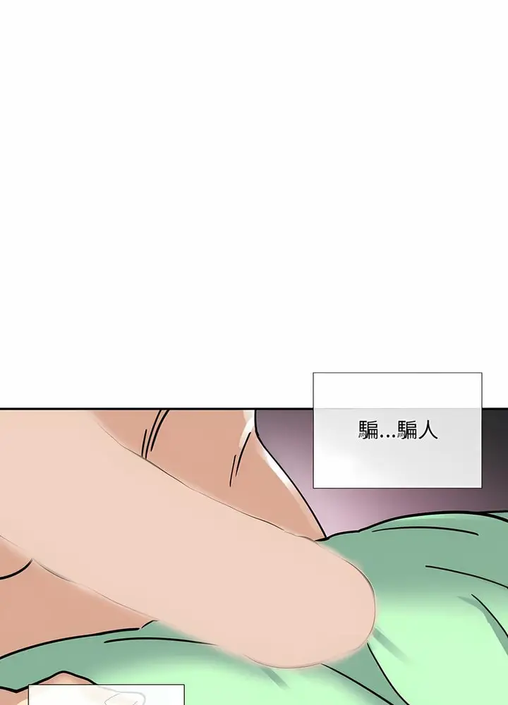 漫画《调教小娇妻/调教妻子》第20话第68张图
