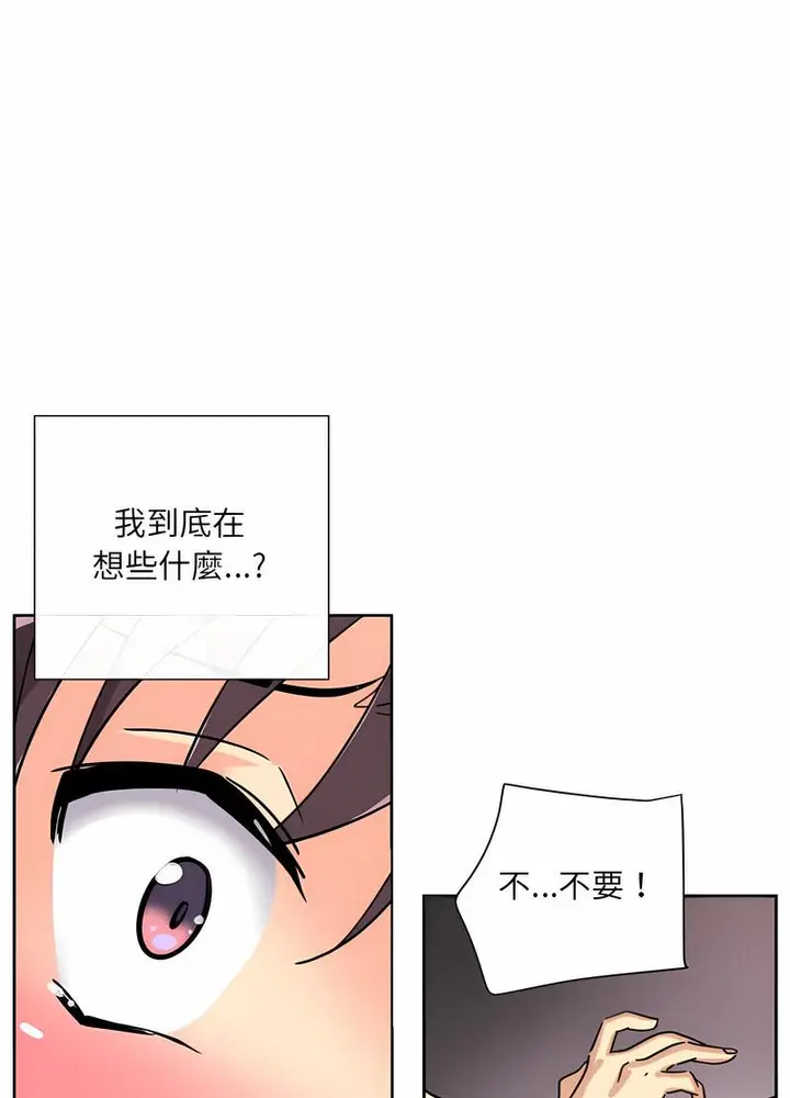漫画《调教小娇妻/调教妻子》第20话第79张图