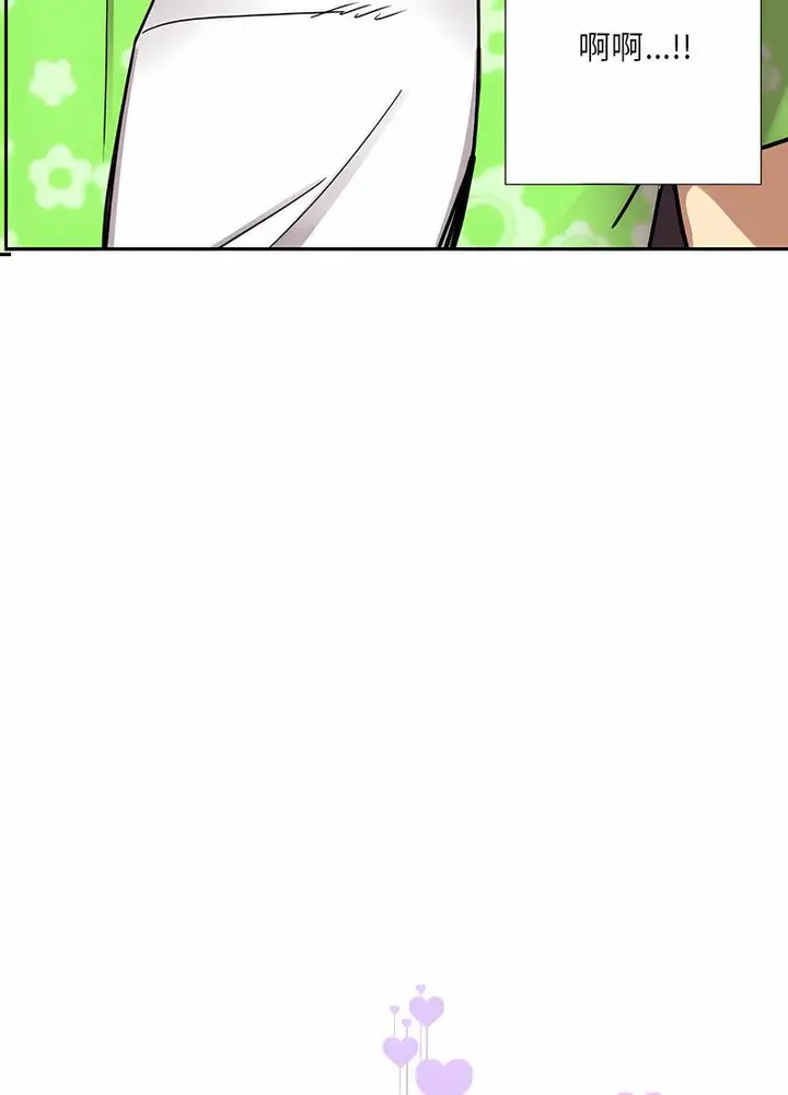 漫画《调教小娇妻/调教妻子》第20话第8张图
