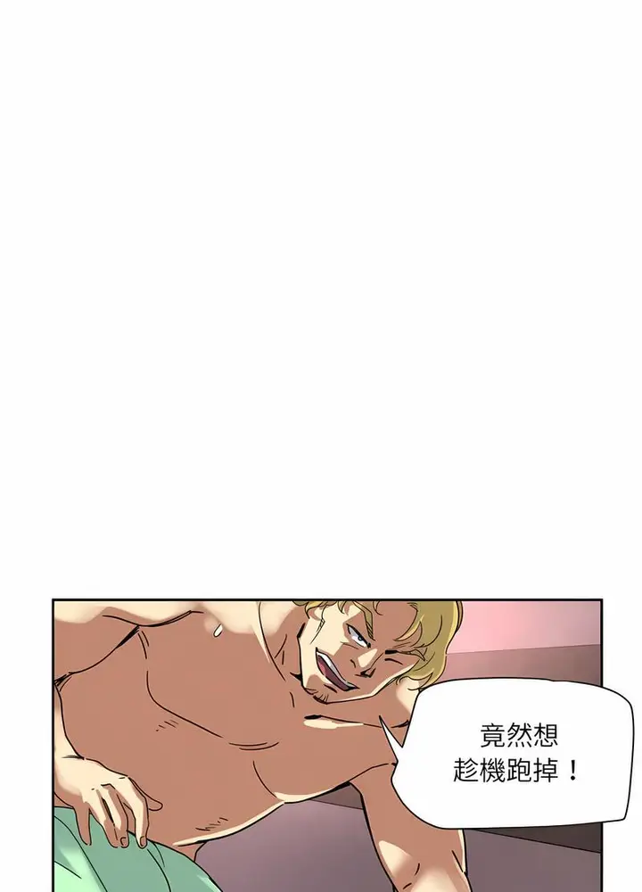 漫画《调教小娇妻/调教妻子》第20话第82张图