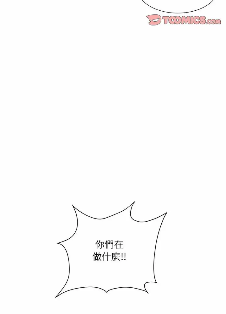 漫画《调教小娇妻/调教妻子》第20话第87张图