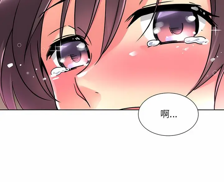 漫画《调教小娇妻/调教妻子》第20话第94张图