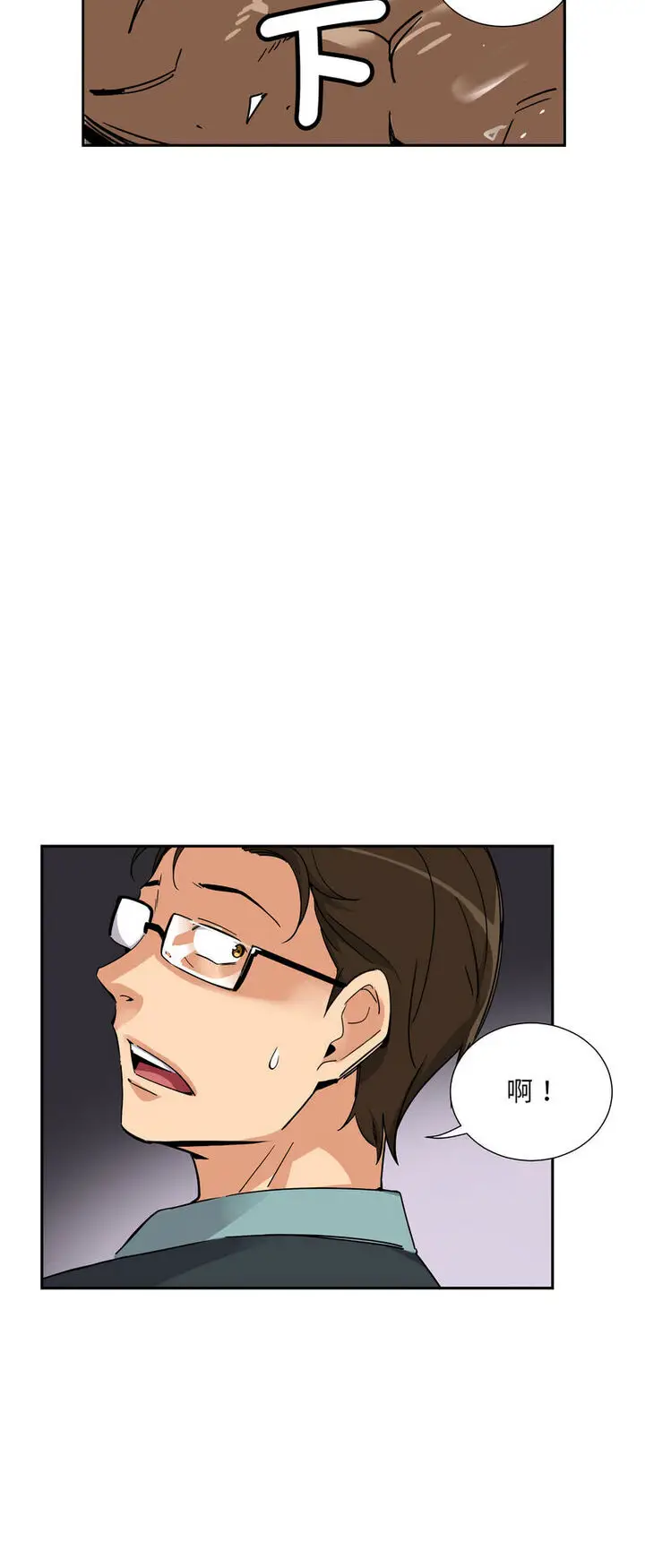漫画《调教小娇妻/调教妻子》第21话第14张图