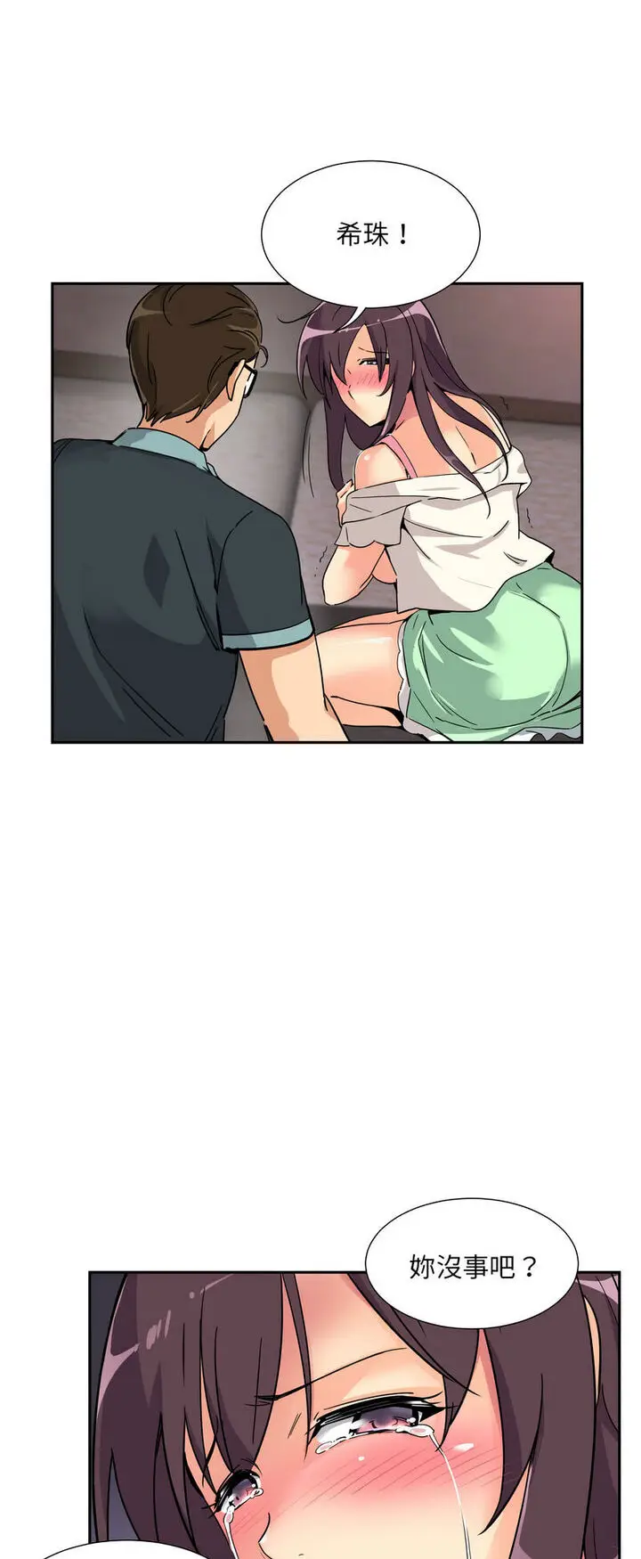 漫画《调教小娇妻/调教妻子》第21话第15张图