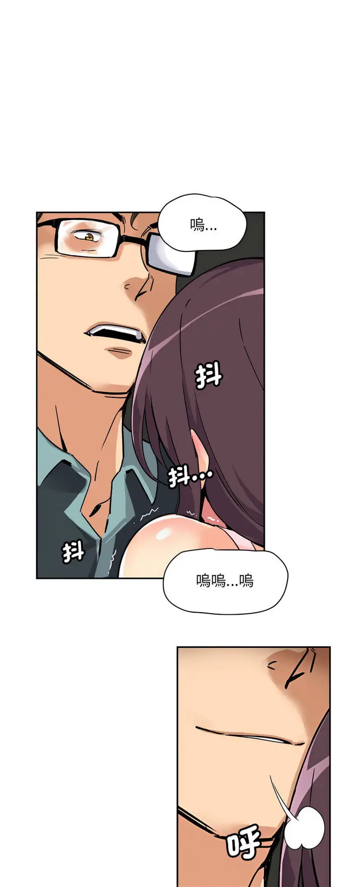 漫画《调教小娇妻/调教妻子》第21话第17张图