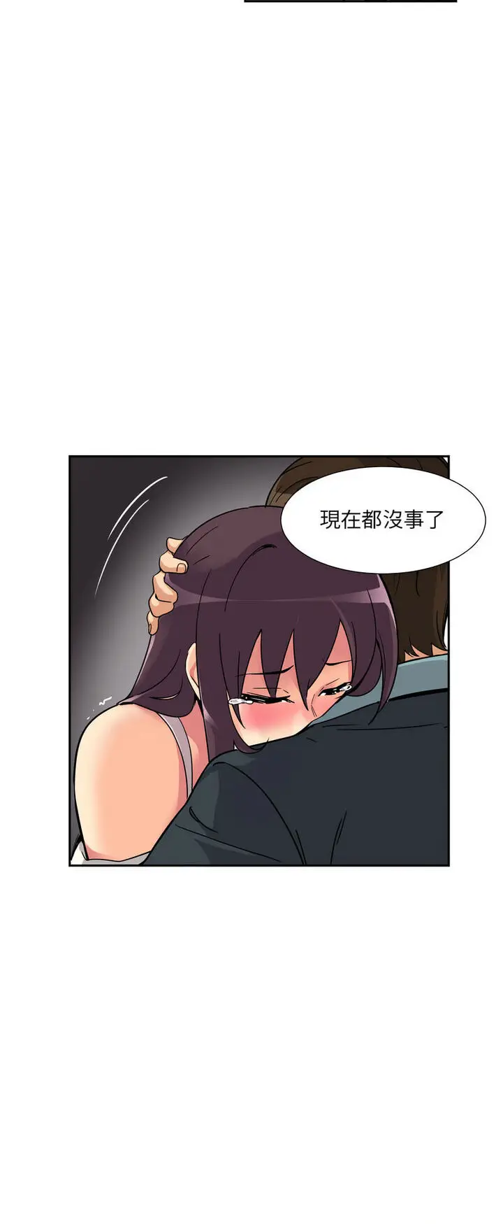 漫画《调教小娇妻/调教妻子》第21话第18张图