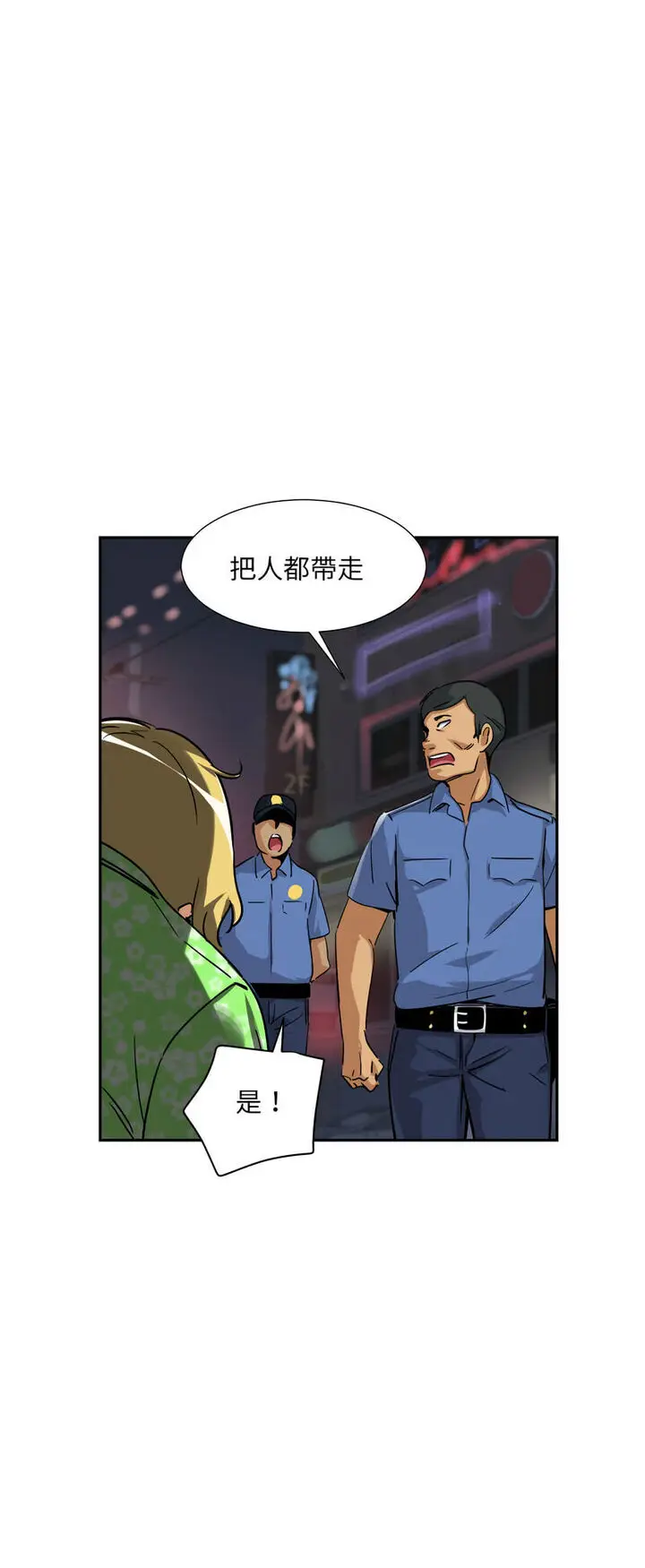 漫画《调教小娇妻/调教妻子》第21话第26张图