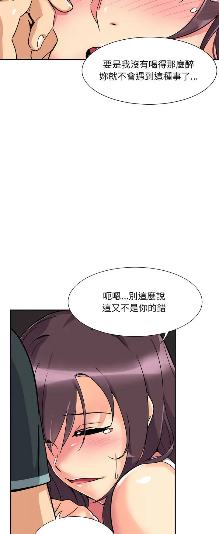 漫画《调教小娇妻/调教妻子》第21话第33张图