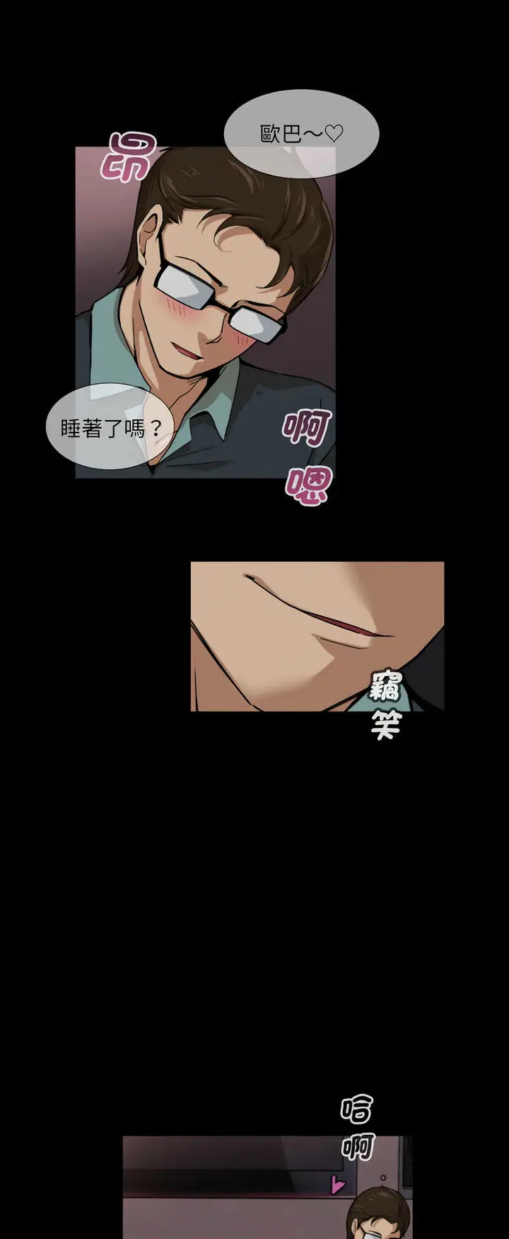 漫画《调教小娇妻/调教妻子》第21话第53张图