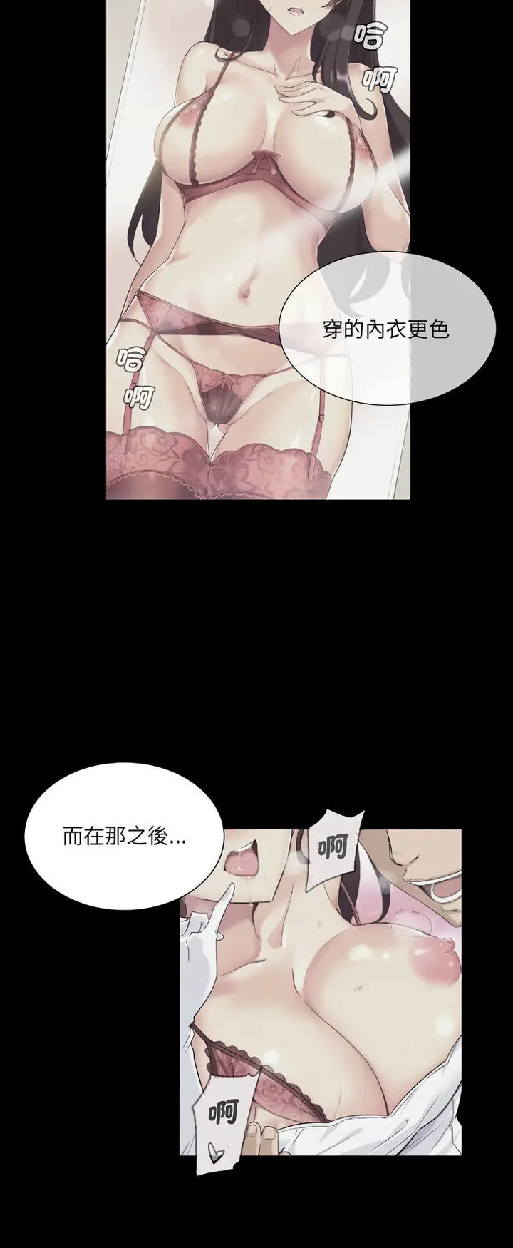 漫画《调教小娇妻/调教妻子》第22话第18张图