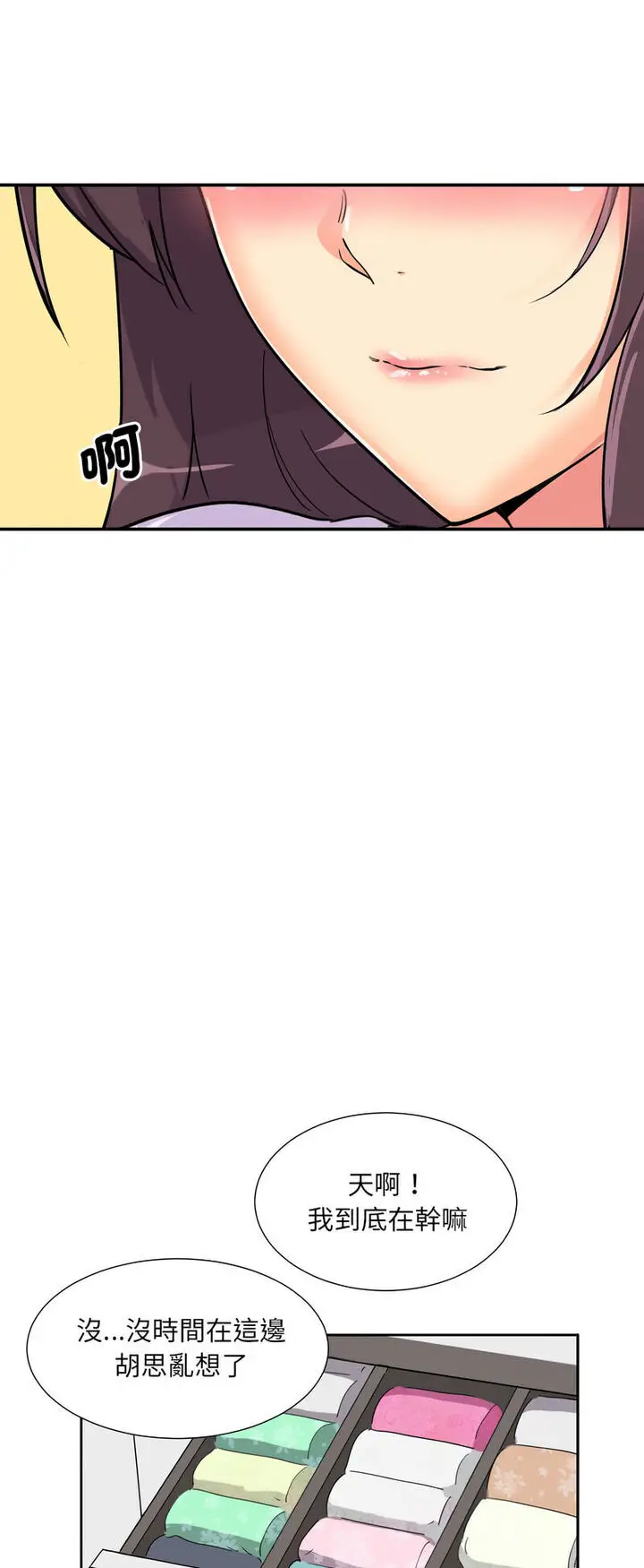 漫画《调教小娇妻/调教妻子》第22话第22张图