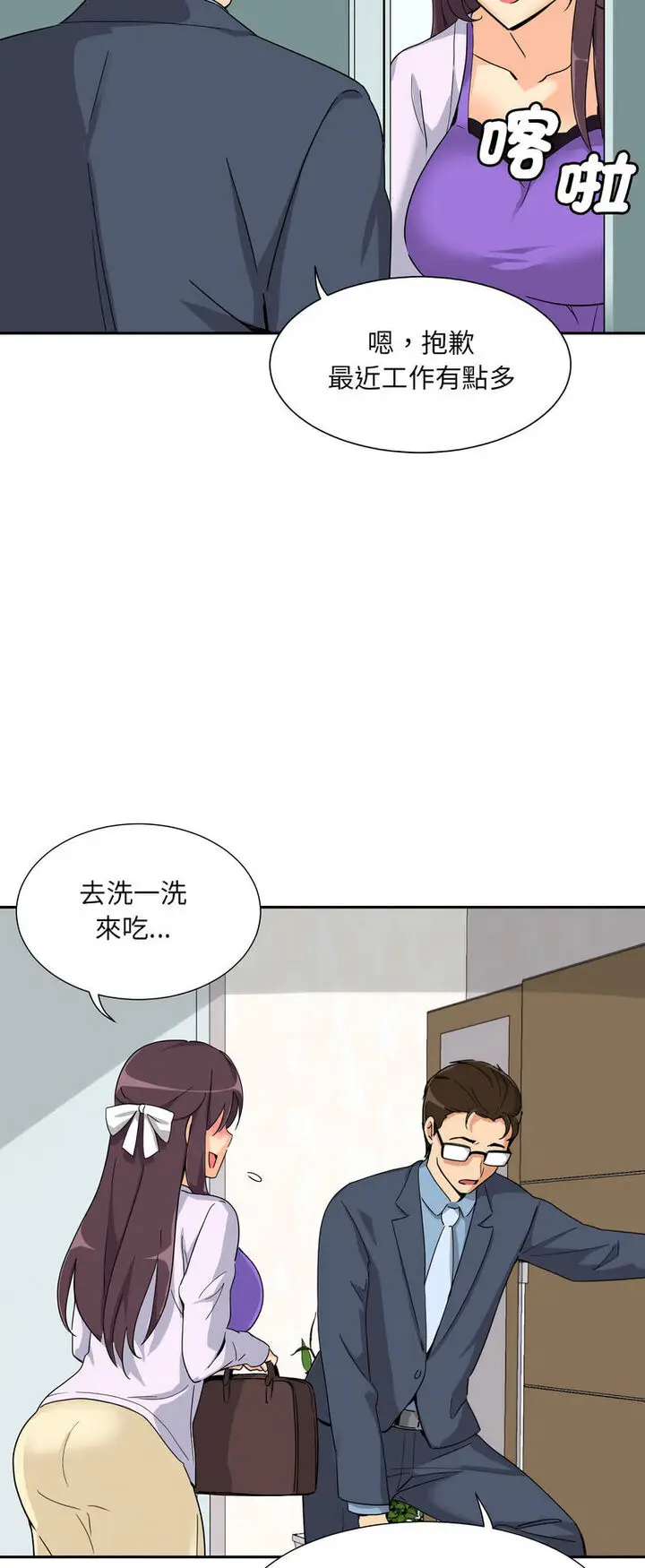 漫画《调教小娇妻/调教妻子》第22话第26张图
