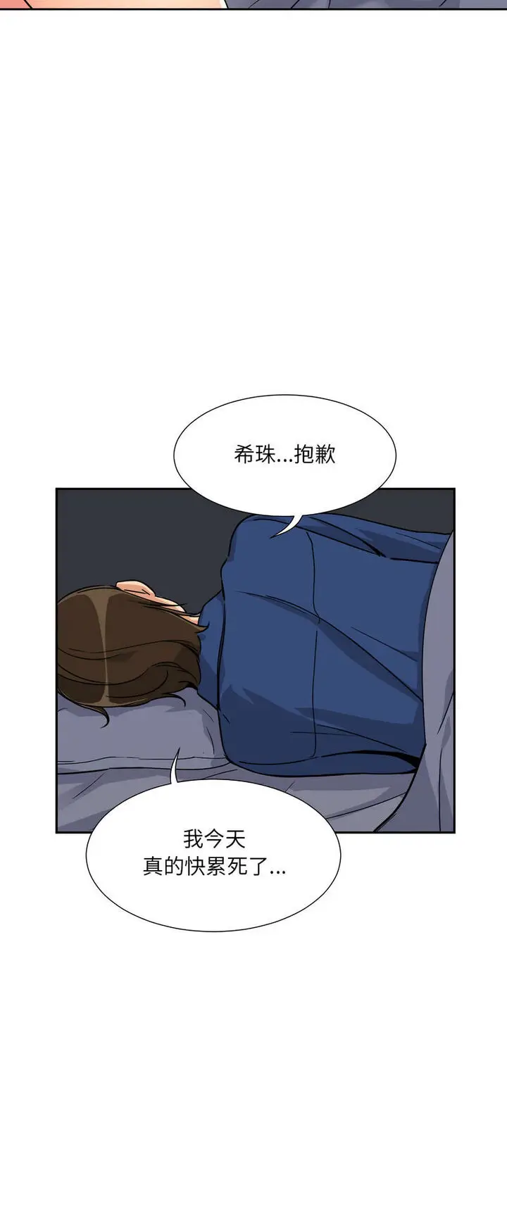 漫画《调教小娇妻/调教妻子》第22话第37张图