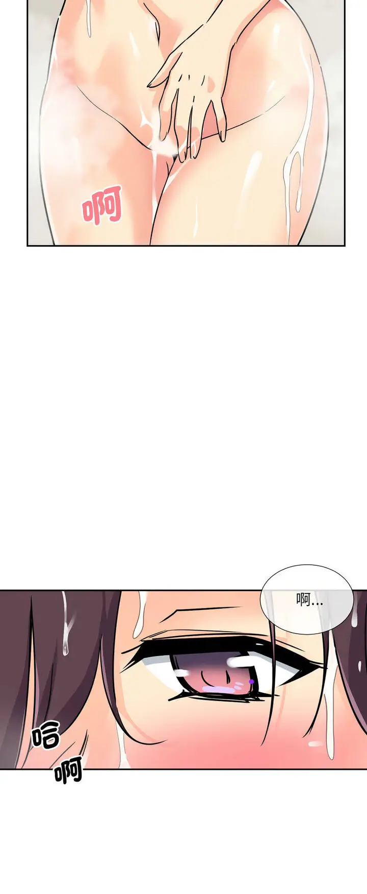 漫画《调教小娇妻/调教妻子》第22话第44张图